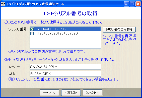 USB�V���A���ԍ��̎擾