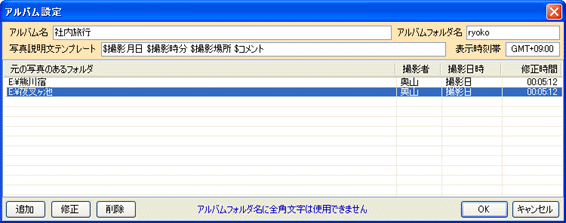 �A���o���̒ǉ�