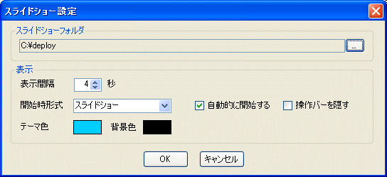 WS-Slideshow�̐ݒ�