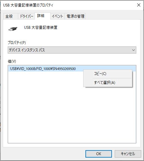 シリアル番号の調べ方
