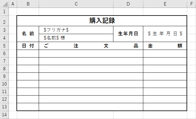 エクセルシート(デザイン)
