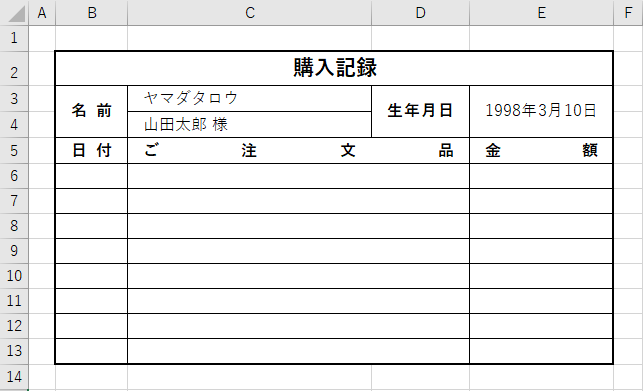 エクセルシート(印刷)