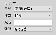 コンテンツ設定